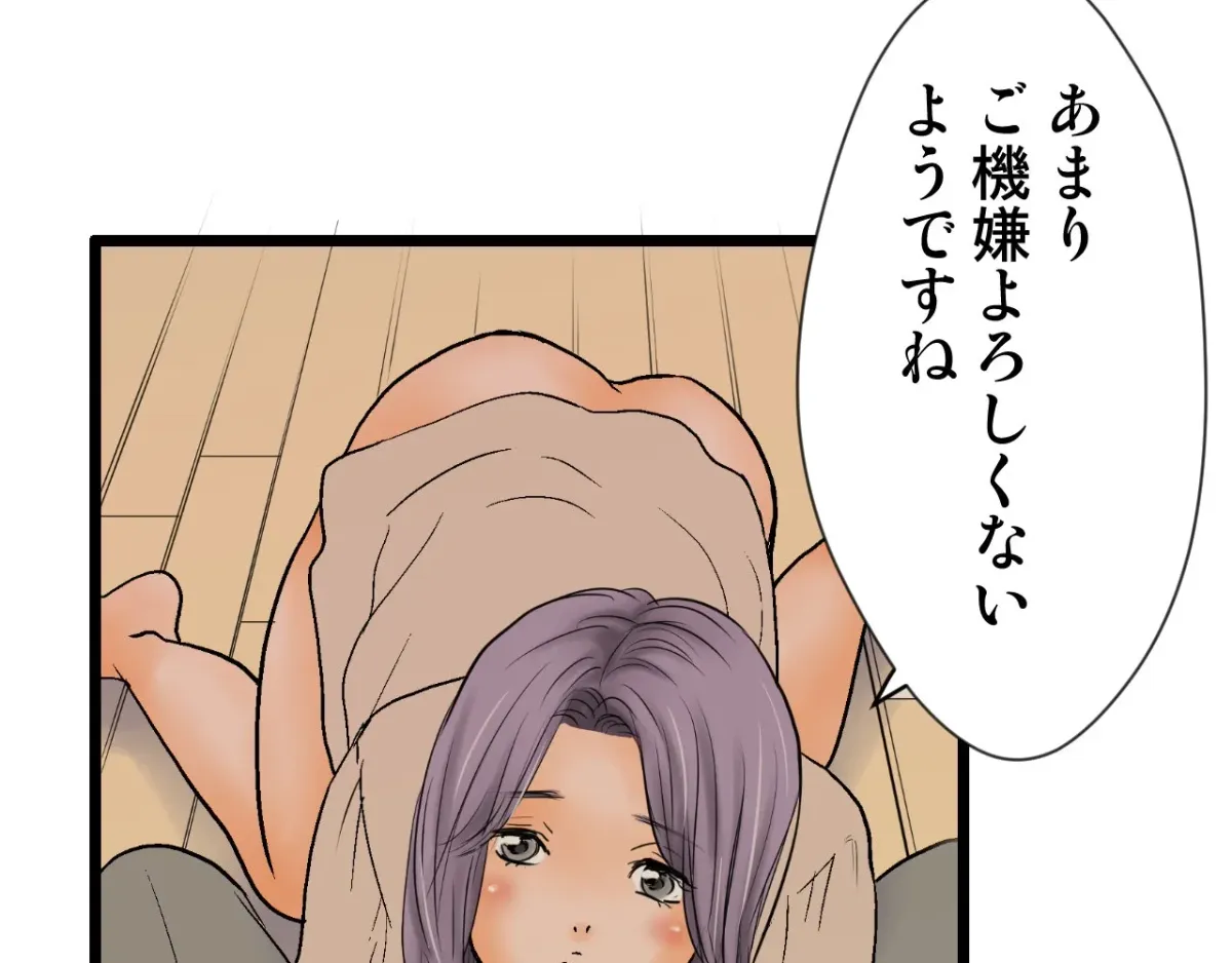 Because Tomorrow Will Come Chapter 2 page 112 - 
