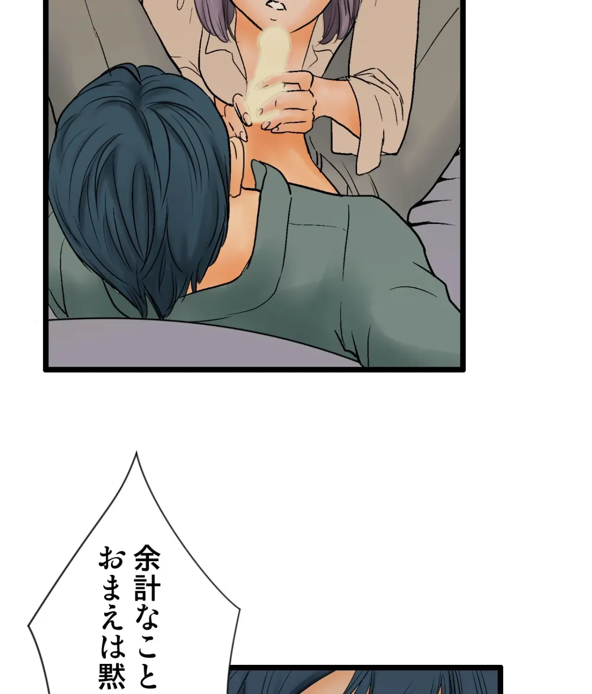 Because Tomorrow Will Come Chapter 2 page 113 - 