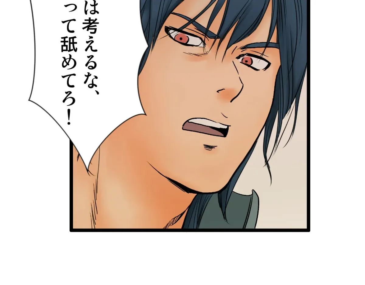 Because Tomorrow Will Come Chapter 2 page 114 - 