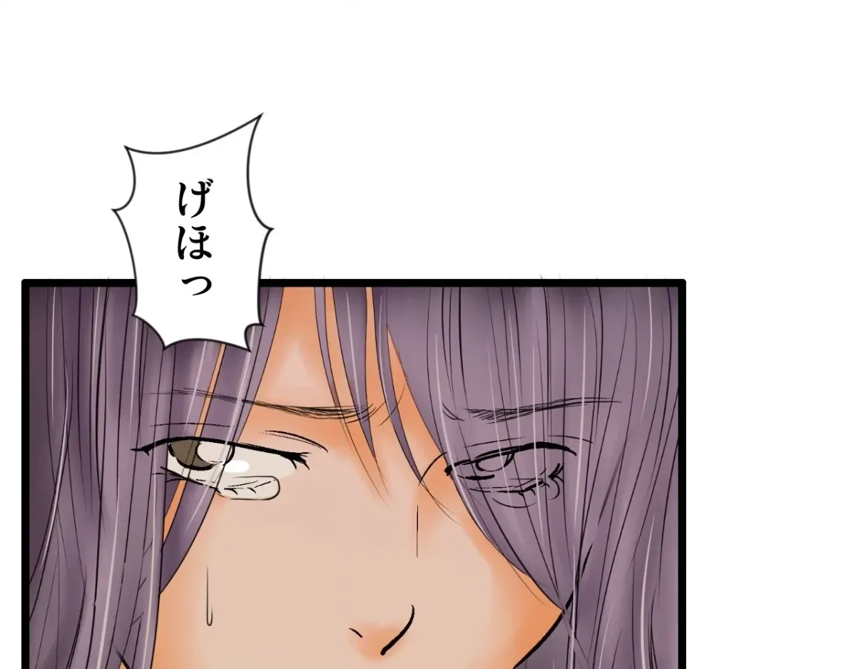 Because Tomorrow Will Come Chapter 2 page 116 - 