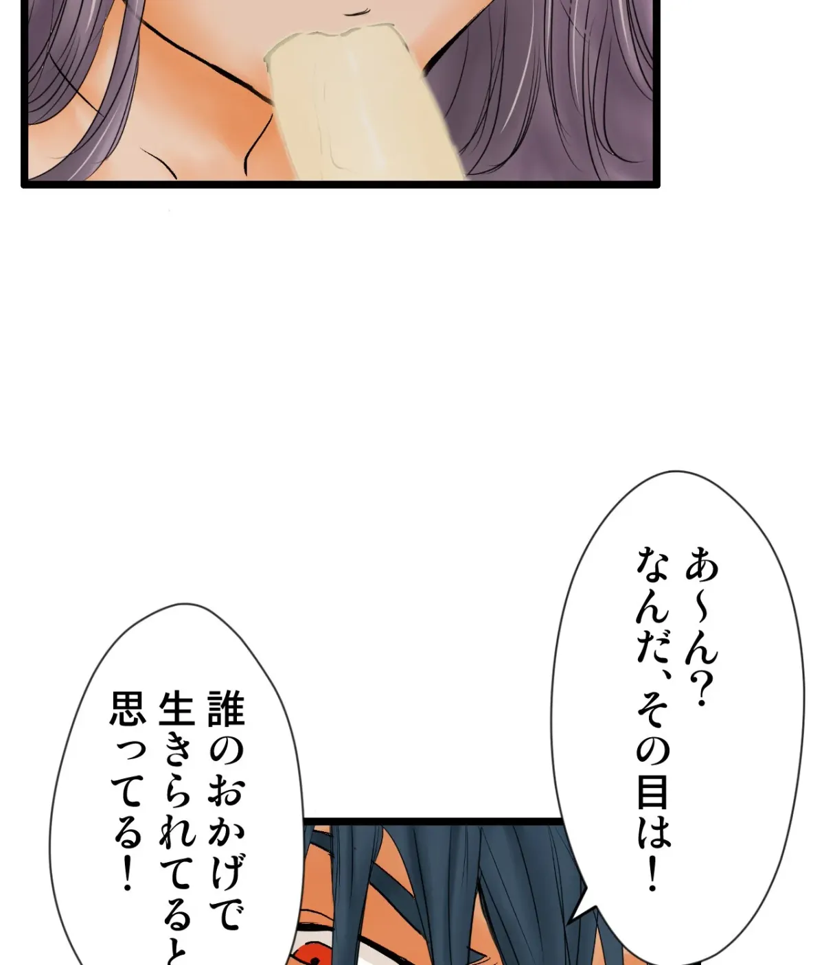Because Tomorrow Will Come Chapter 2 page 117 - 