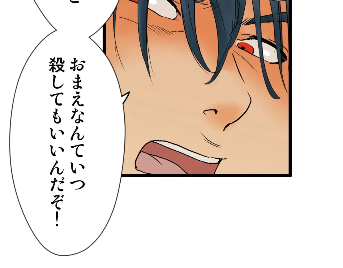 Because Tomorrow Will Come Chapter 2 page 118 - 