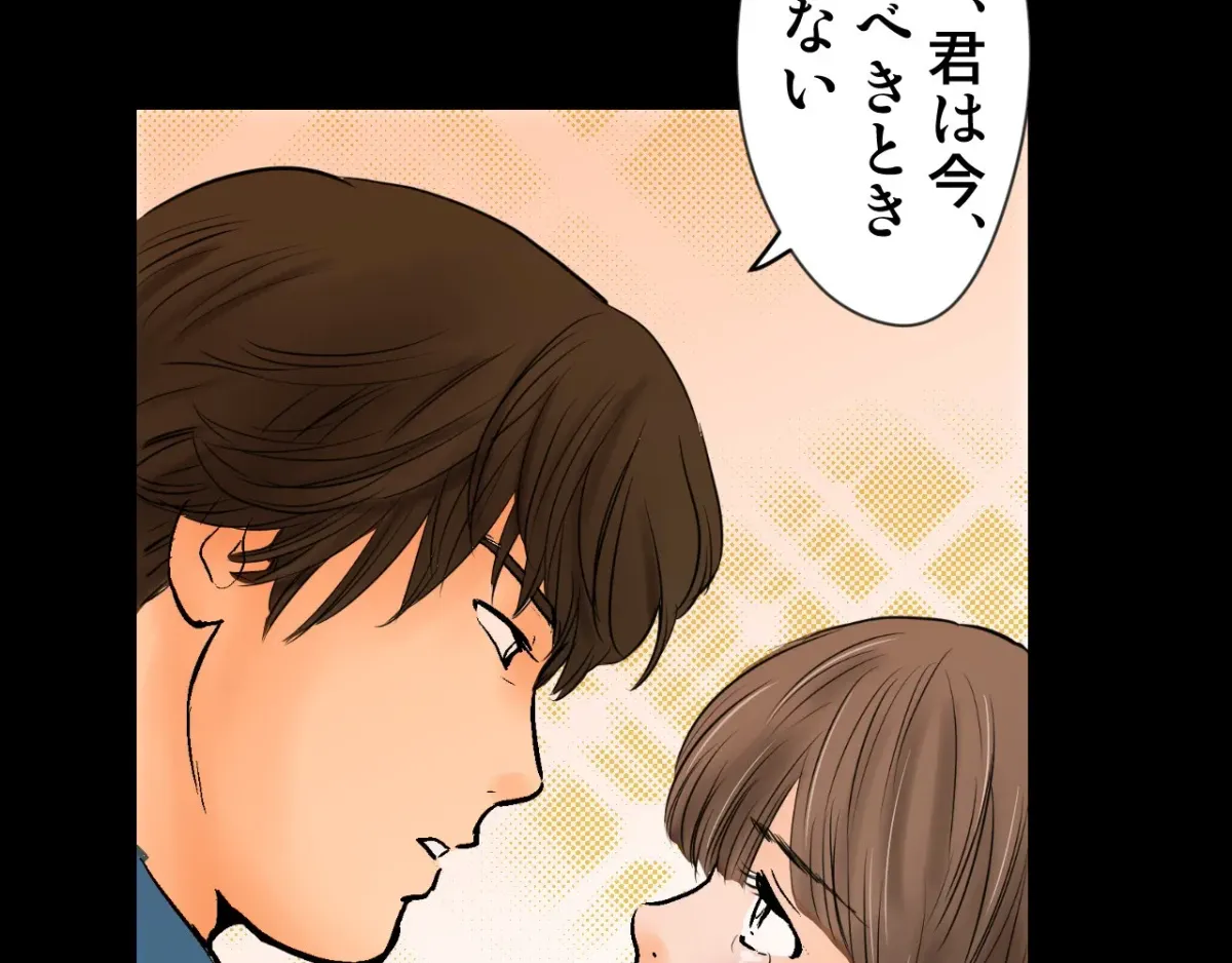 Because Tomorrow Will Come Chapter 2 page 14 - 