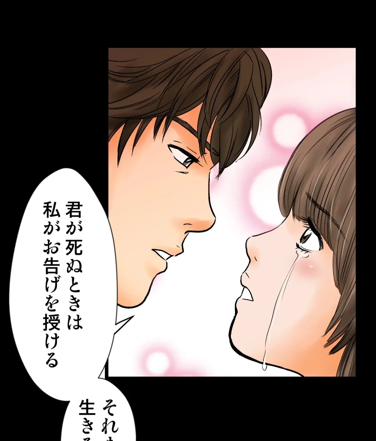 Because Tomorrow Will Come Chapter 2 page 17 - 