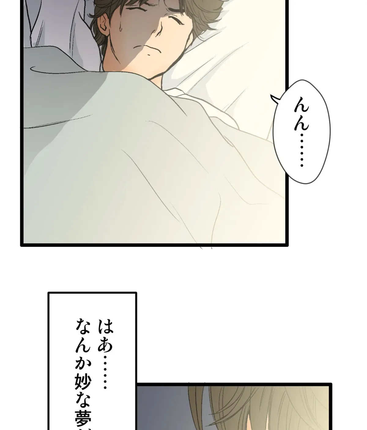 Because Tomorrow Will Come Chapter 2 page 3 - 