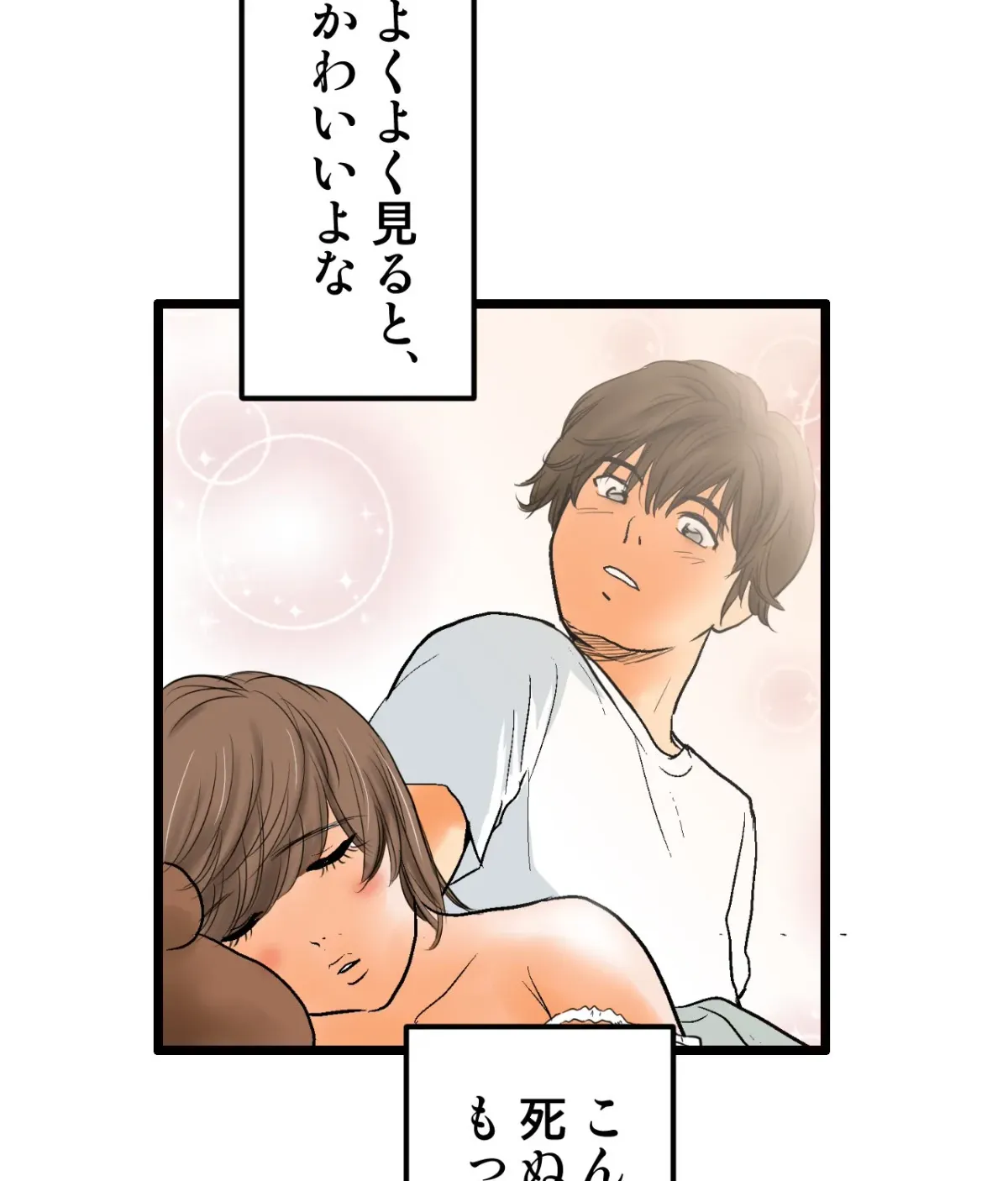 Because Tomorrow Will Come Chapter 2 page 29 - 