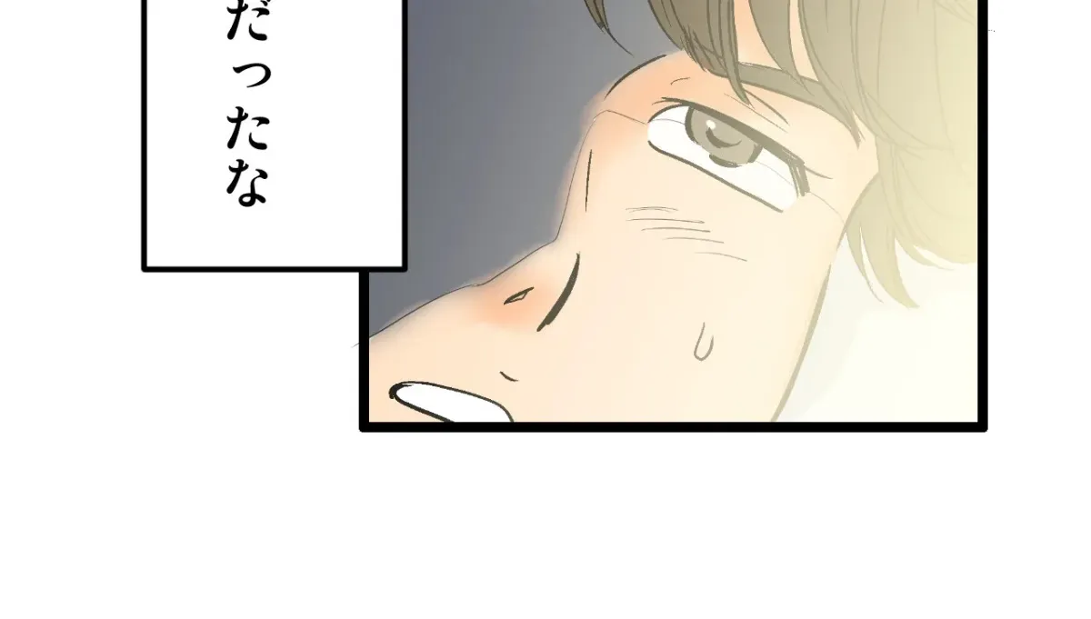 Because Tomorrow Will Come Chapter 2 page 4 - 
