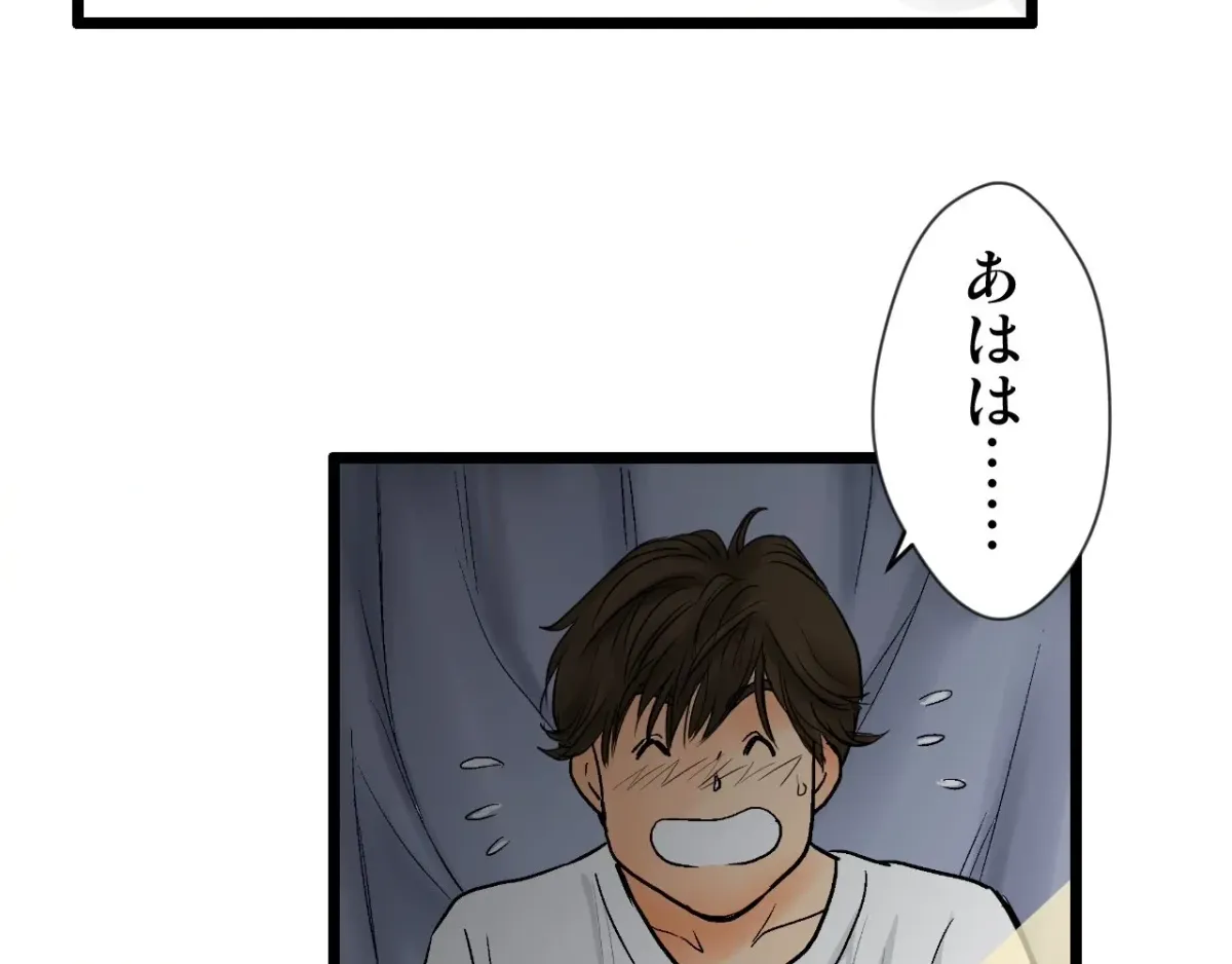 Because Tomorrow Will Come Chapter 2 page 37 - 