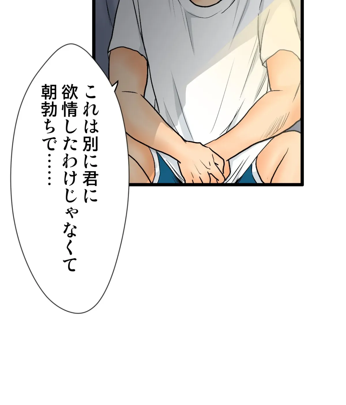 Because Tomorrow Will Come Chapter 2 page 38 - 