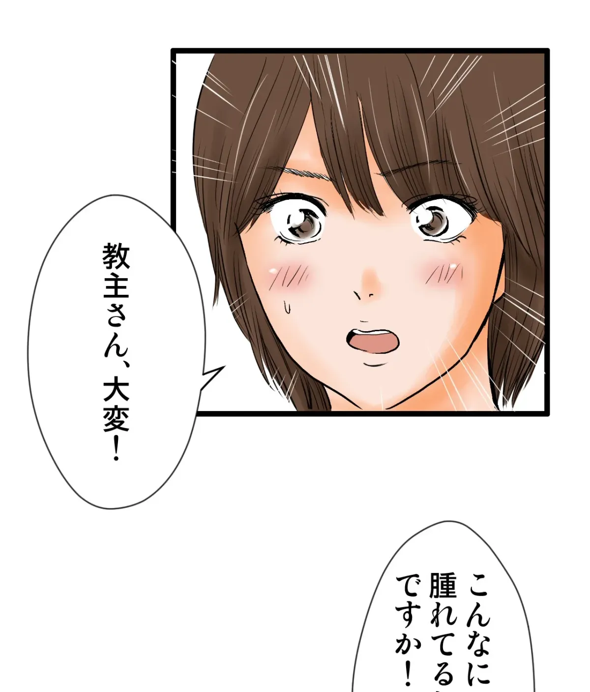 Because Tomorrow Will Come Chapter 2 page 40 - 