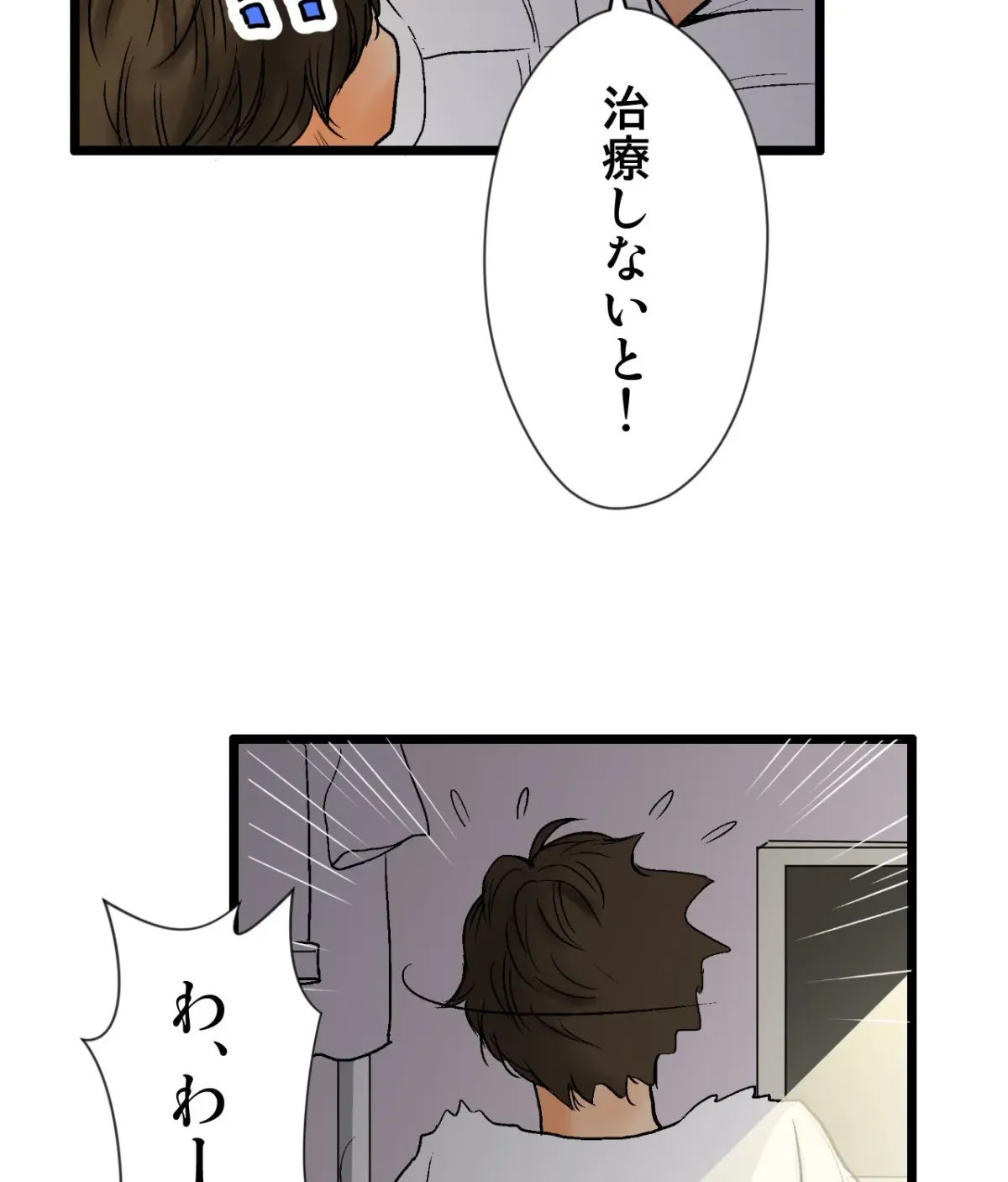 Because Tomorrow Will Come Chapter 2 page 42 - 