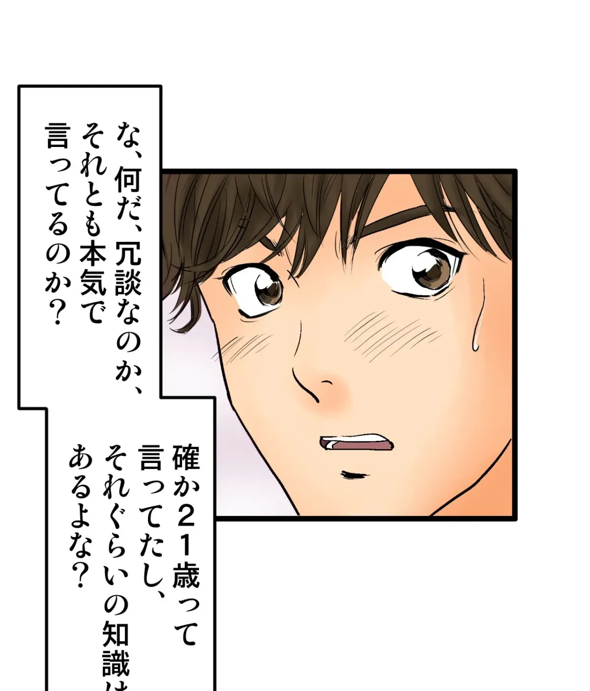 Because Tomorrow Will Come Chapter 2 page 44 - 