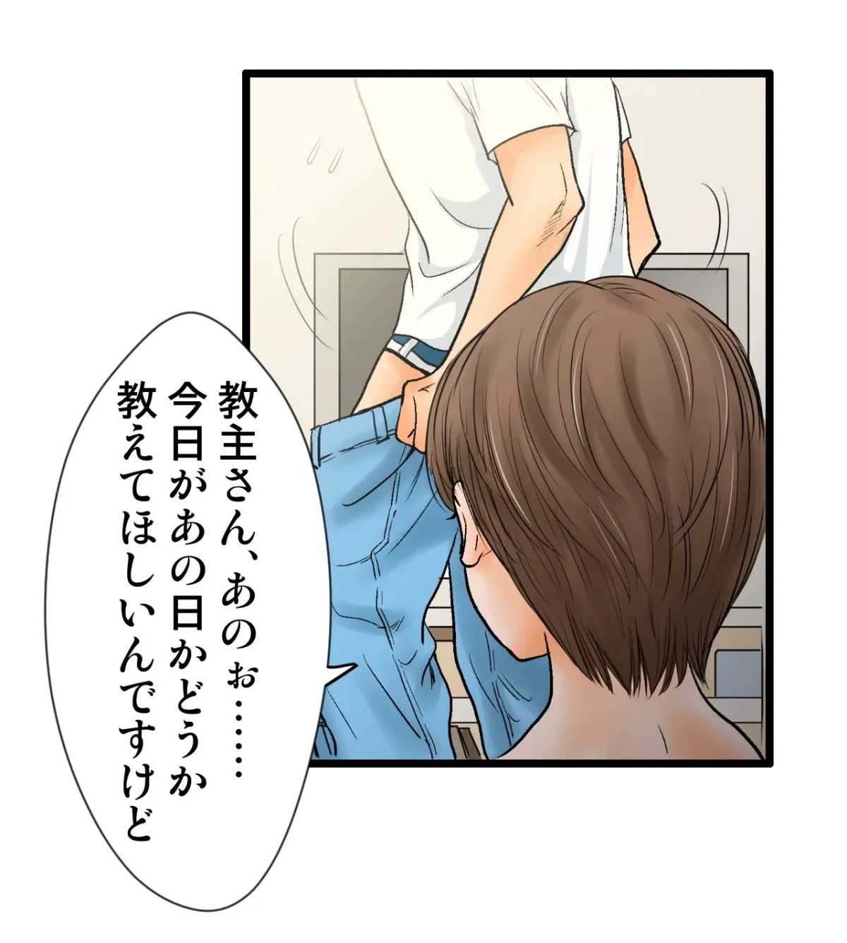 Because Tomorrow Will Come Chapter 2 page 48 - 