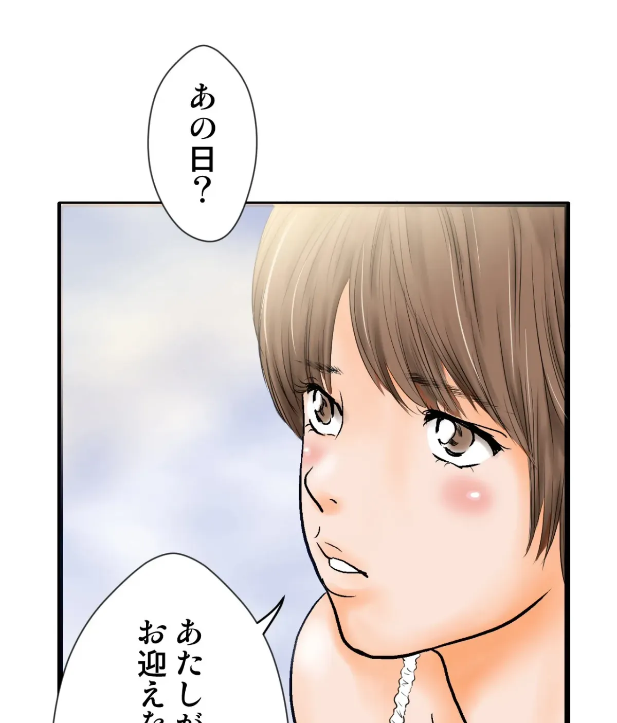 Because Tomorrow Will Come Chapter 2 page 49 - 