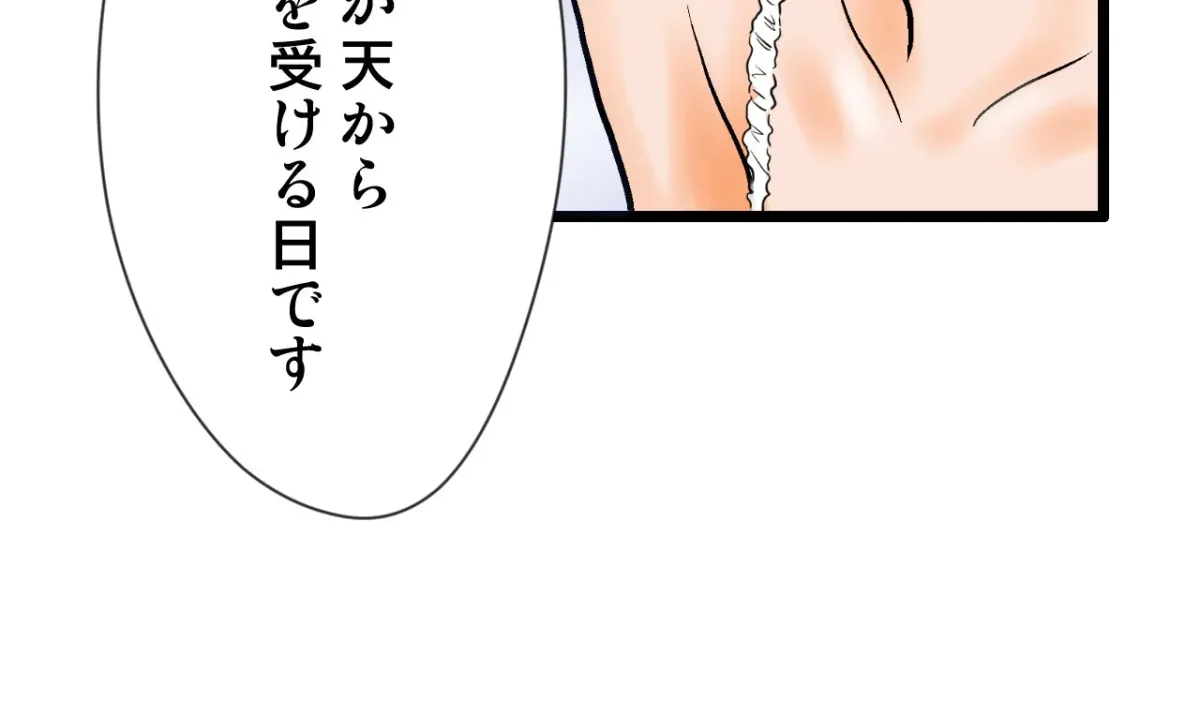 Because Tomorrow Will Come Chapter 2 page 50 - 