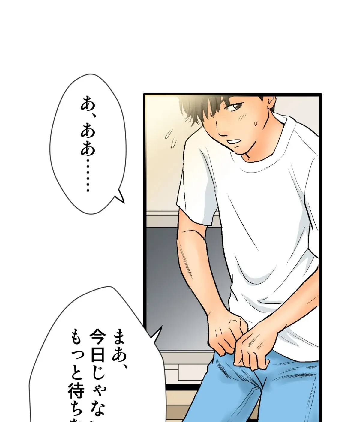 Because Tomorrow Will Come Chapter 2 page 51 - 