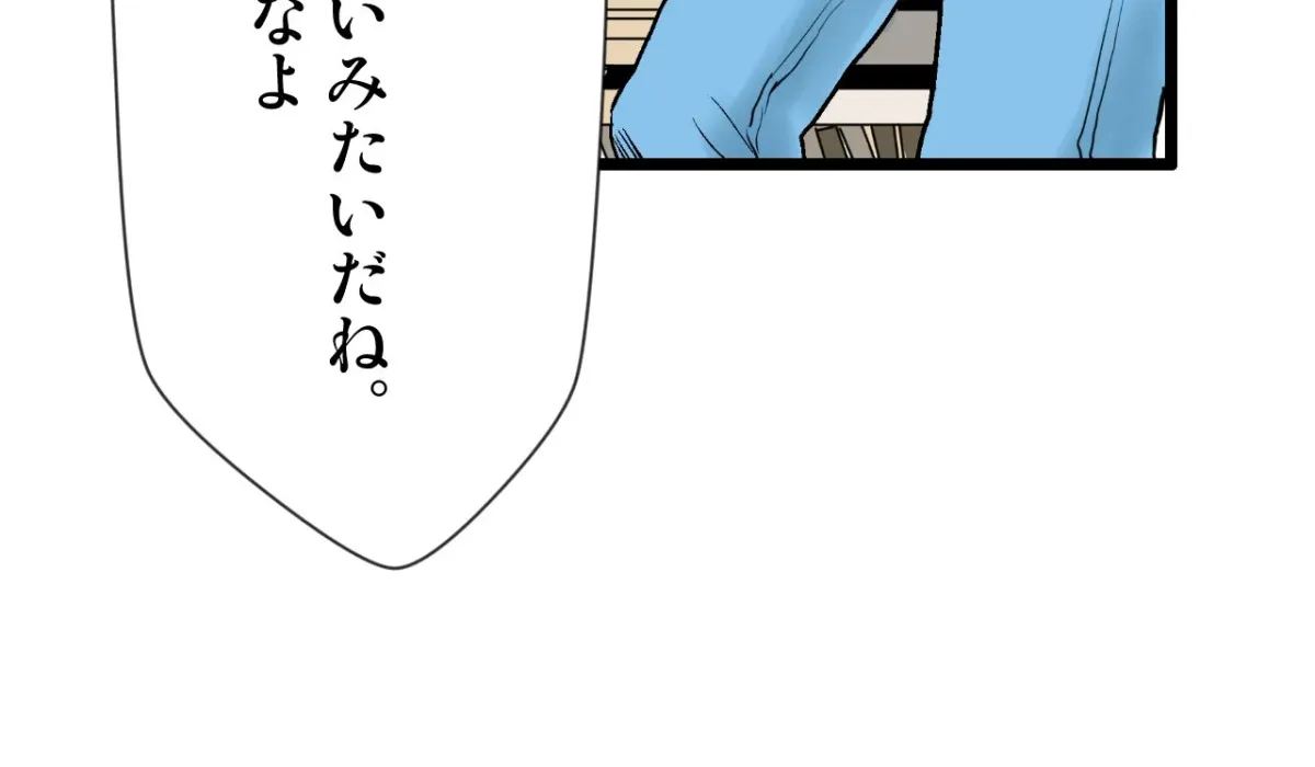 Because Tomorrow Will Come Chapter 2 page 52 - 