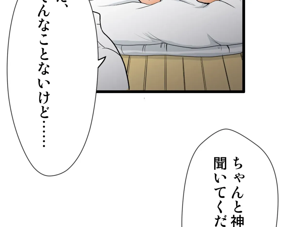 Because Tomorrow Will Come Chapter 2 page 54 - 