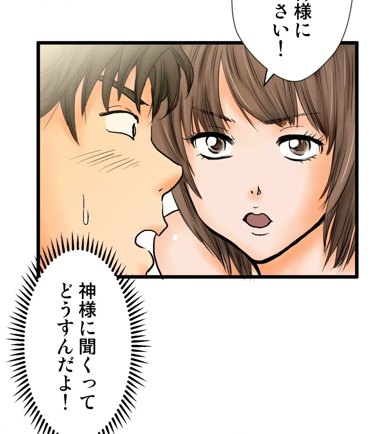 Because Tomorrow Will Come Chapter 2 page 55 - 