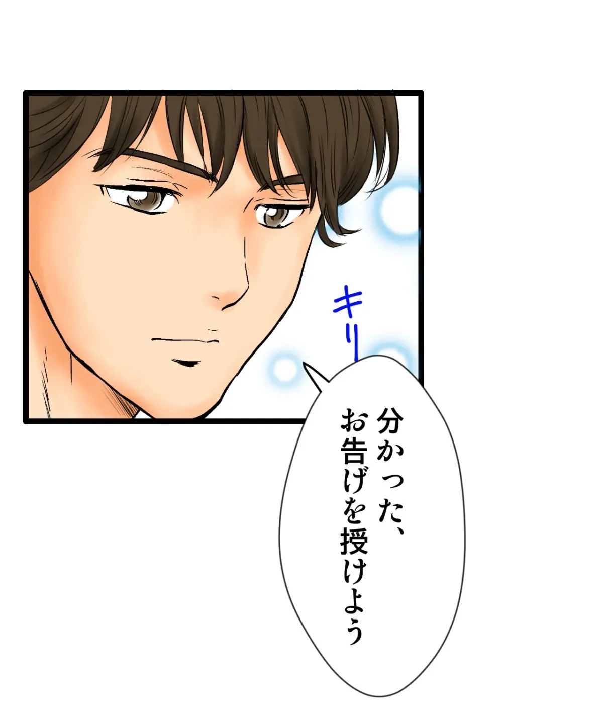 Because Tomorrow Will Come Chapter 2 page 57 - 