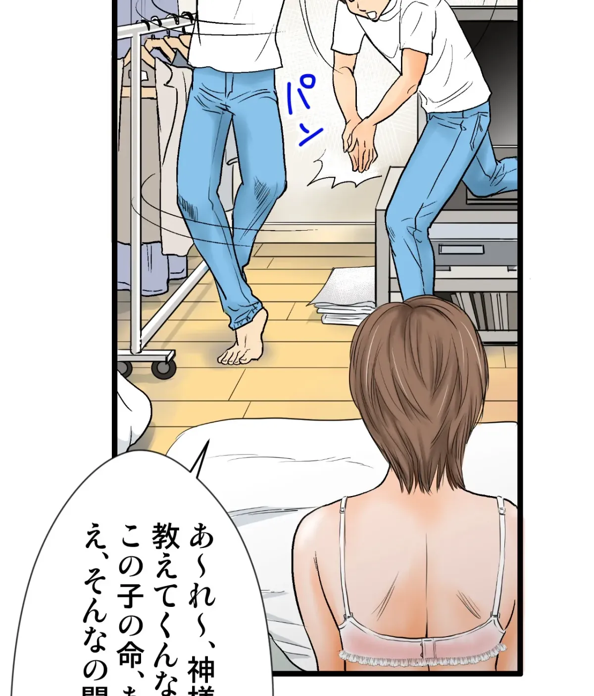 Because Tomorrow Will Come Chapter 2 page 59 - 