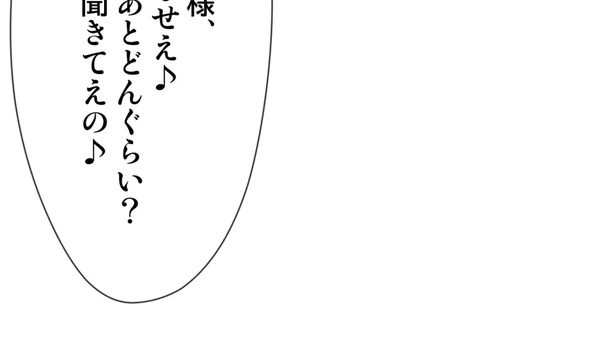 Because Tomorrow Will Come Chapter 2 page 60 - 