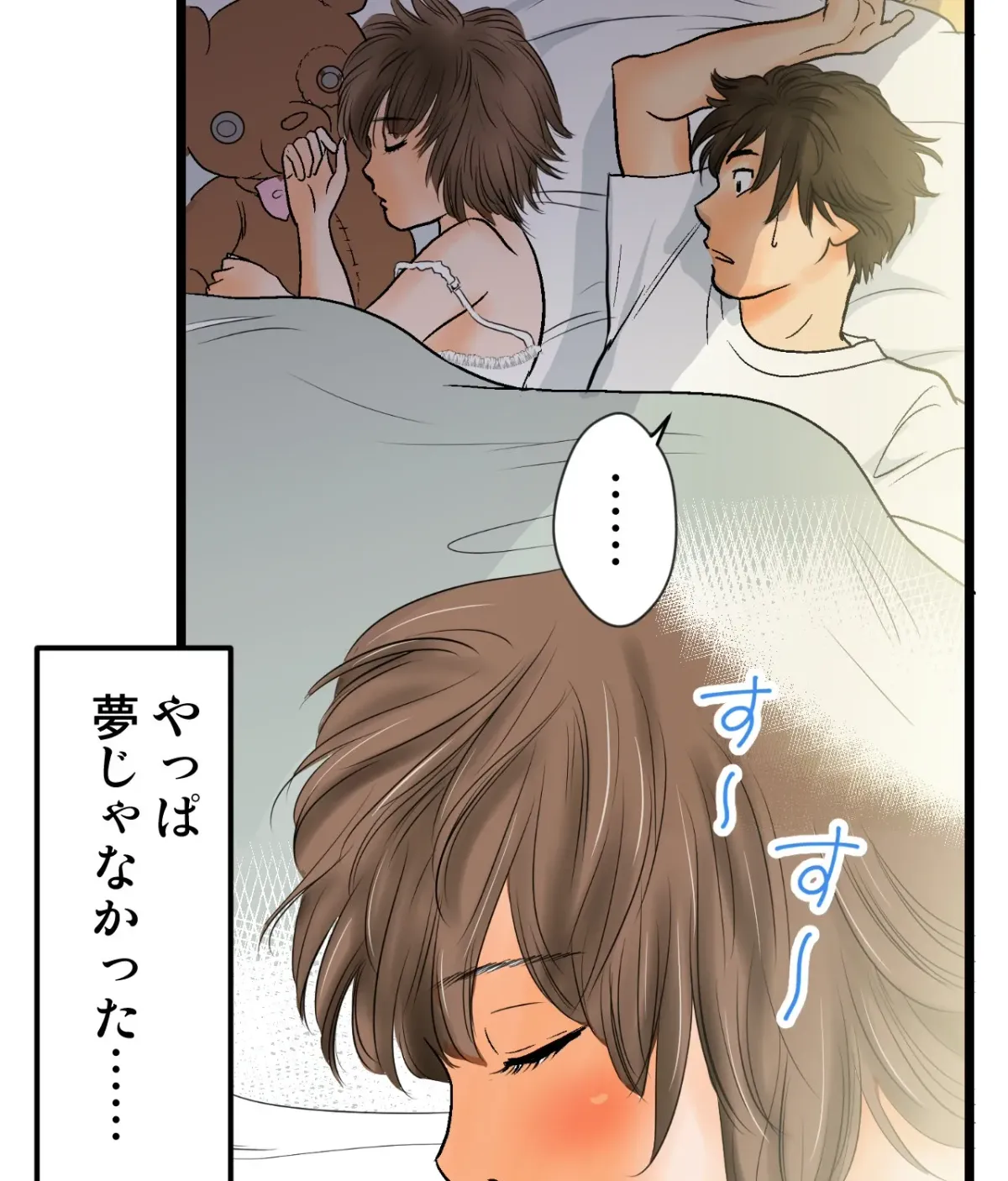 Because Tomorrow Will Come Chapter 2 page 7 - 
