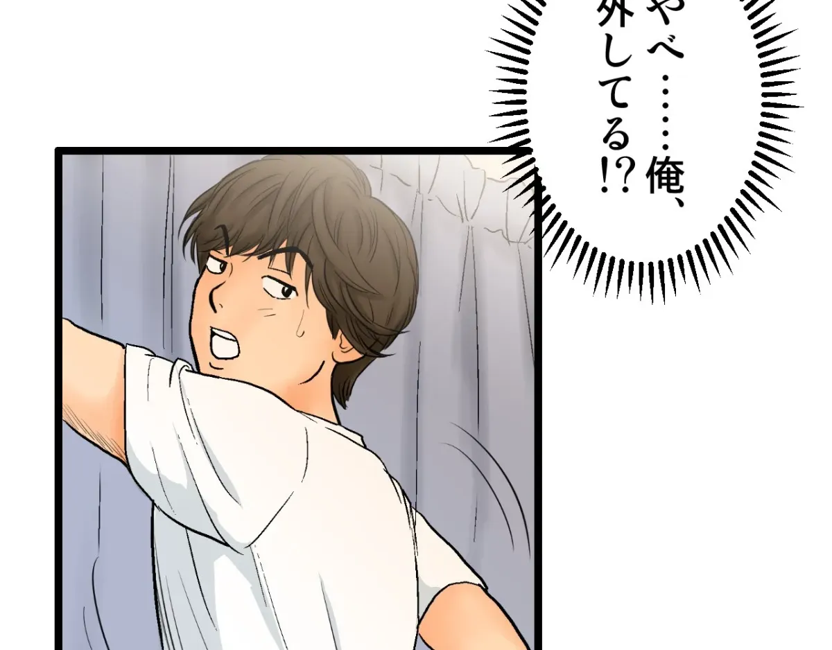 Because Tomorrow Will Come Chapter 2 page 62 - 