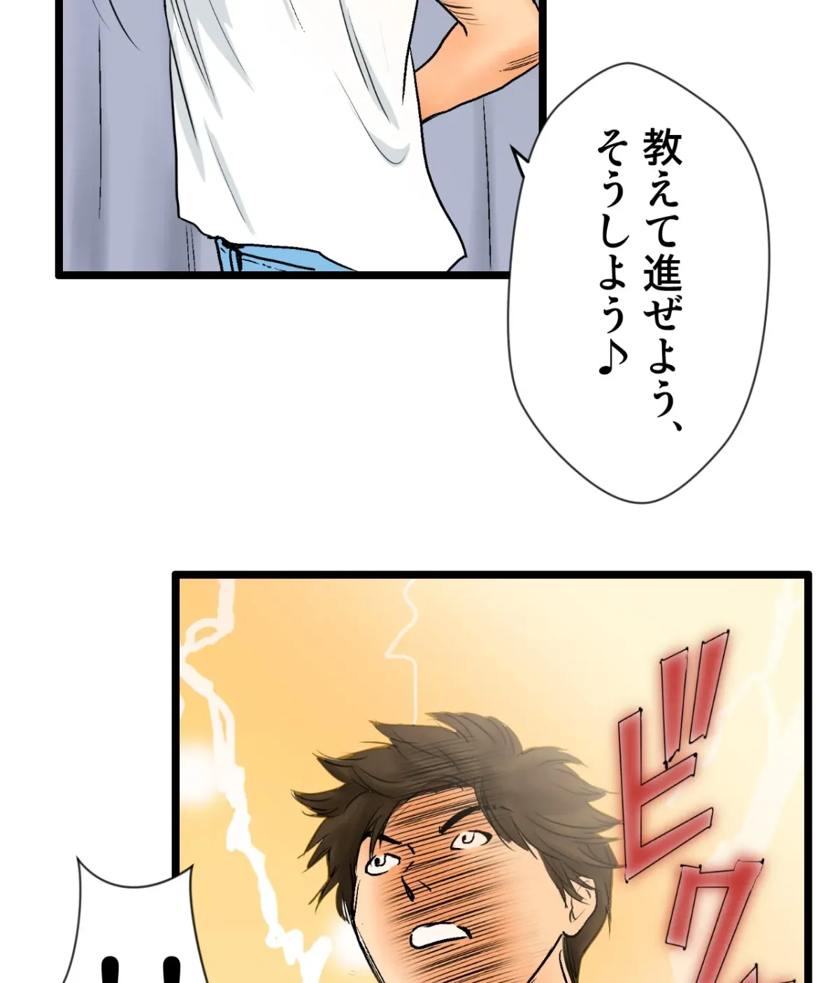 Because Tomorrow Will Come Chapter 2 page 63 - 