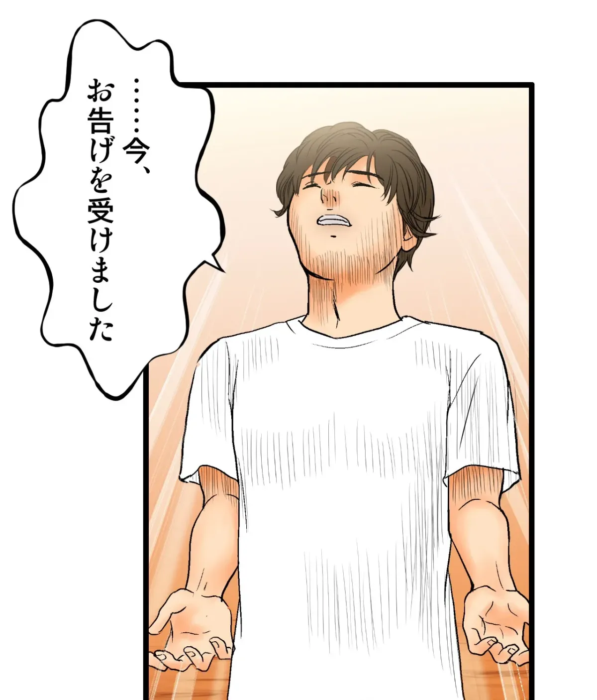 Because Tomorrow Will Come Chapter 2 page 65 - 