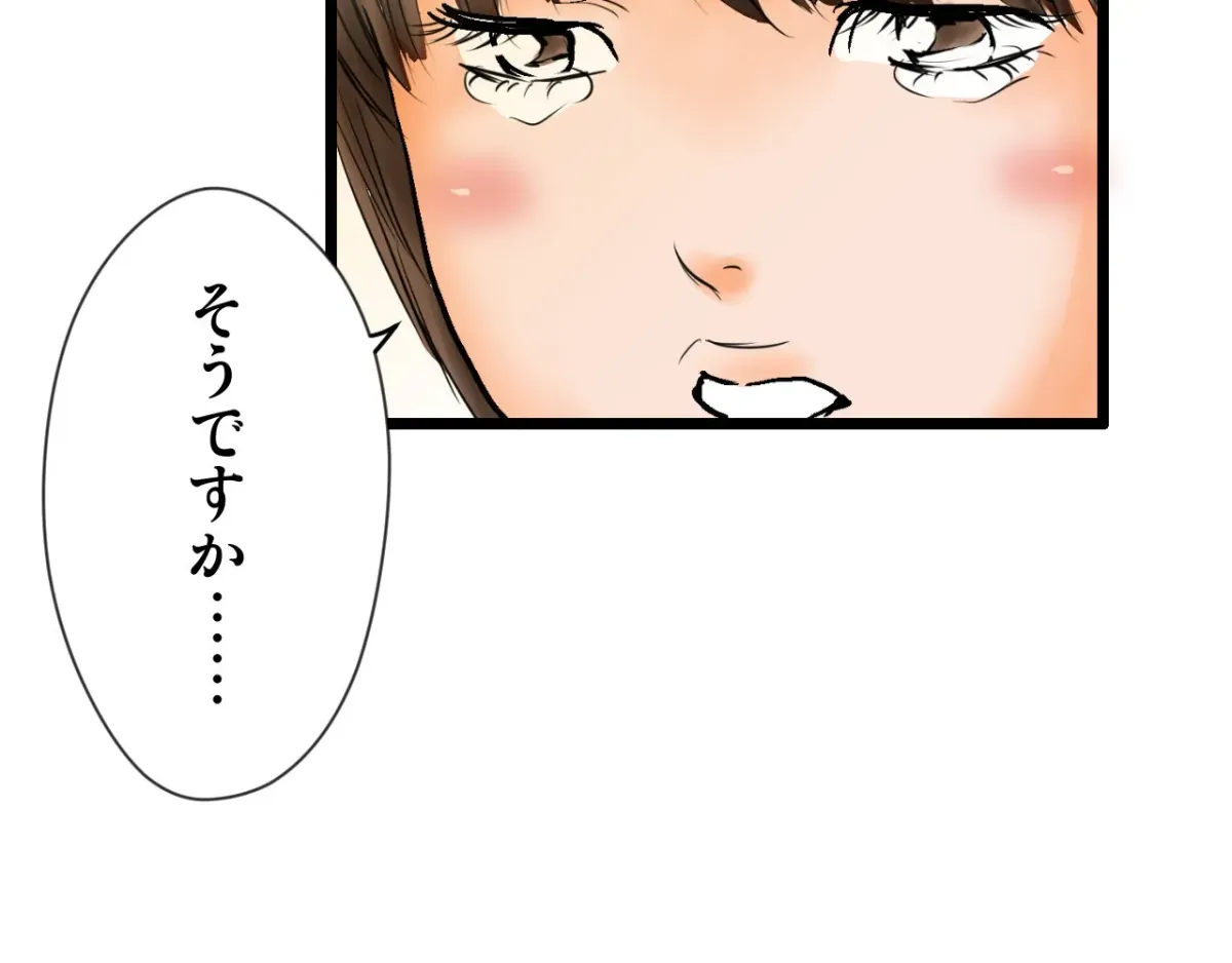 Because Tomorrow Will Come Chapter 2 page 68 - 