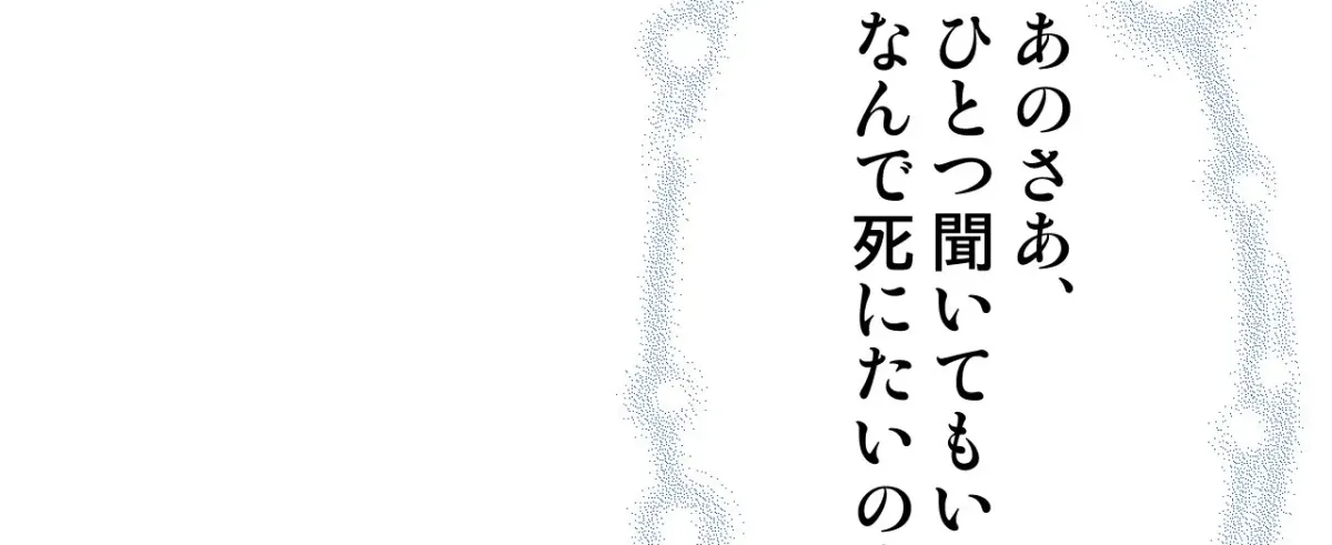 Because Tomorrow Will Come Chapter 2 page 70 - 