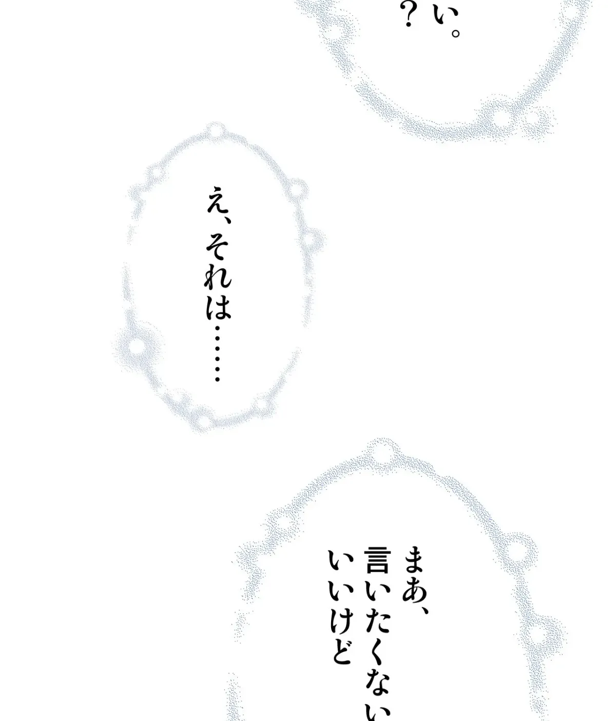 Because Tomorrow Will Come Chapter 2 page 71 - 