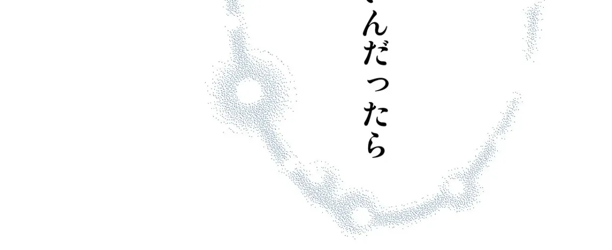 Because Tomorrow Will Come Chapter 2 page 72 - 