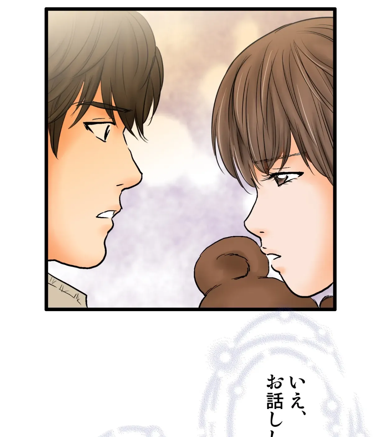 Because Tomorrow Will Come Chapter 2 page 73 - 