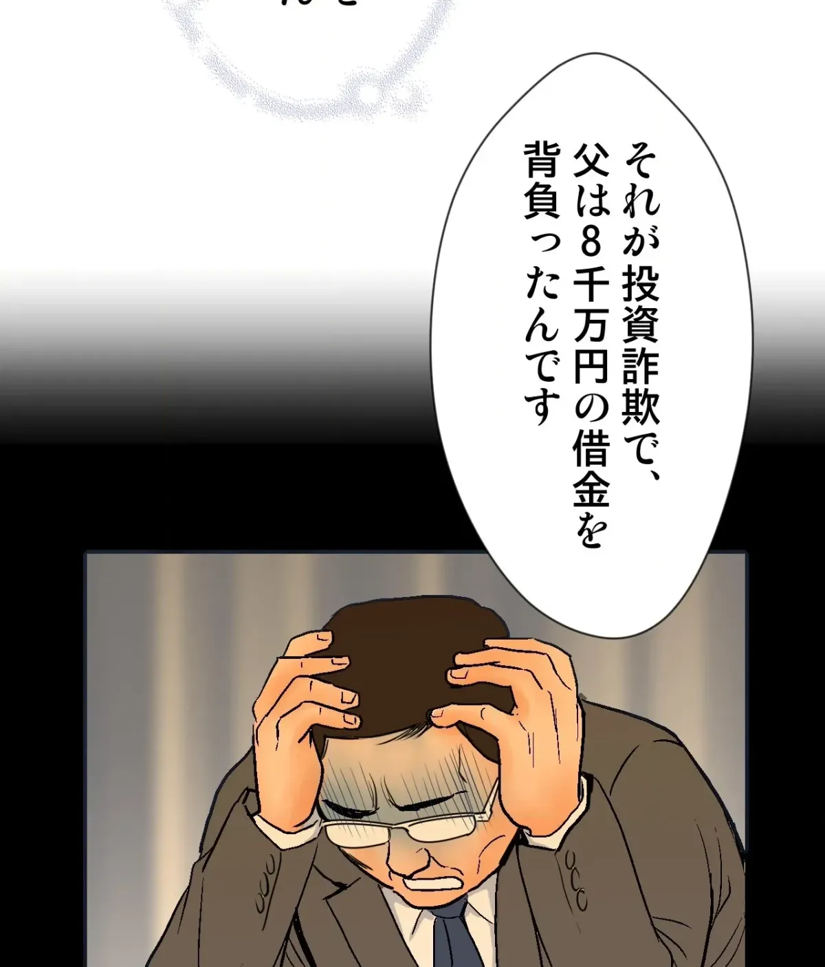 Because Tomorrow Will Come Chapter 2 page 75 - 
