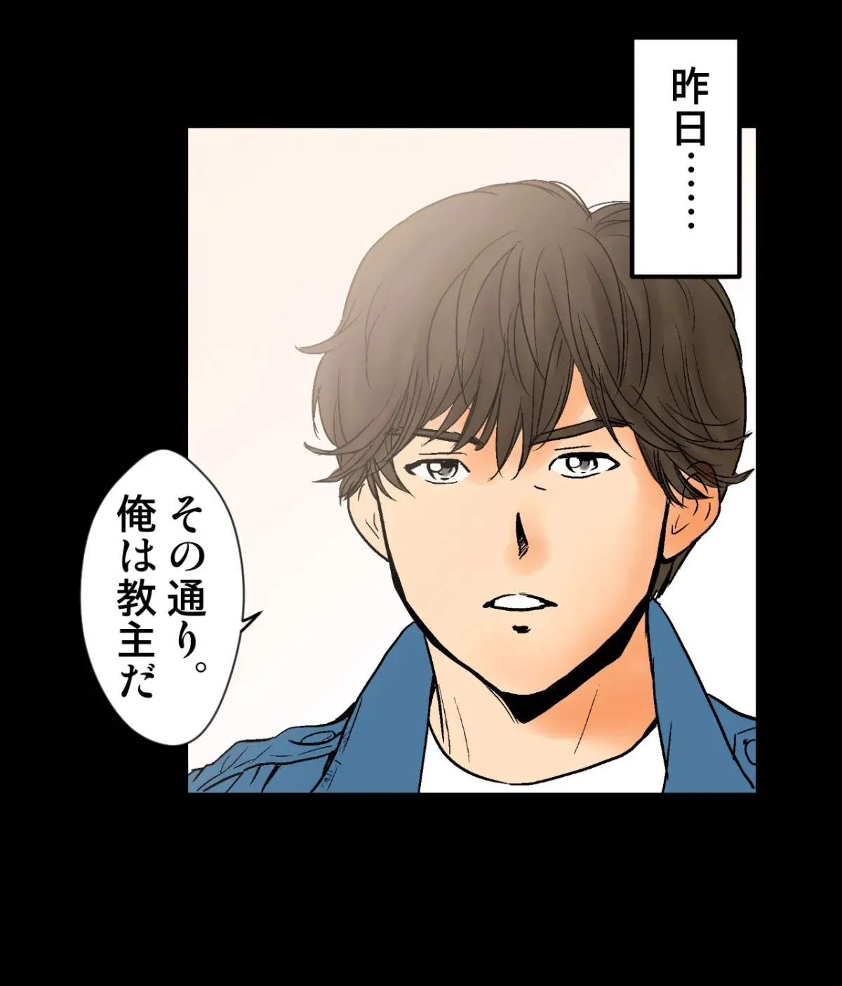 Because Tomorrow Will Come Chapter 2 page 9 - 