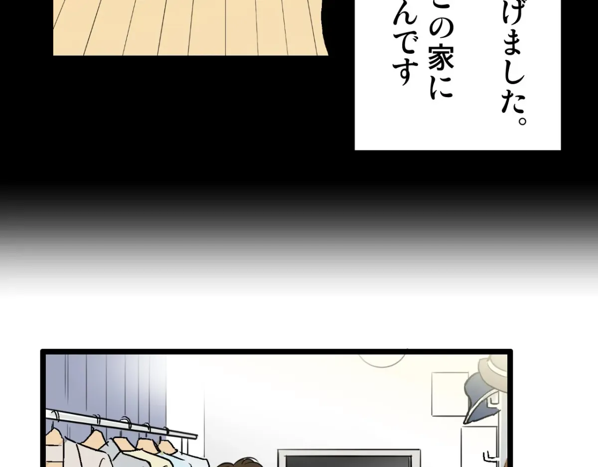 Because Tomorrow Will Come Chapter 2 page 86 - 