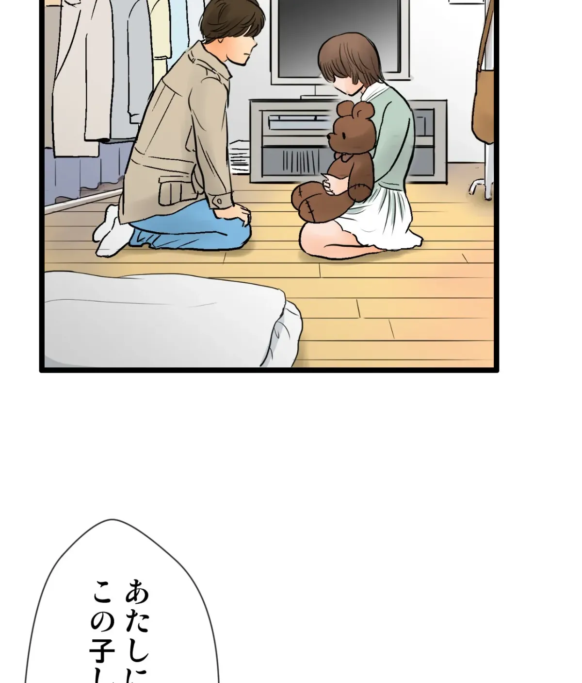 Because Tomorrow Will Come Chapter 2 page 87 - 