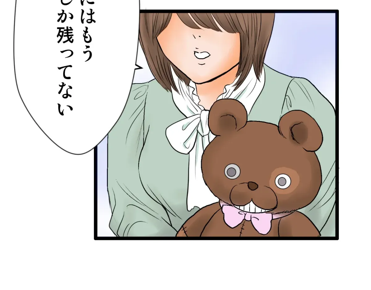 Because Tomorrow Will Come Chapter 2 page 88 - 