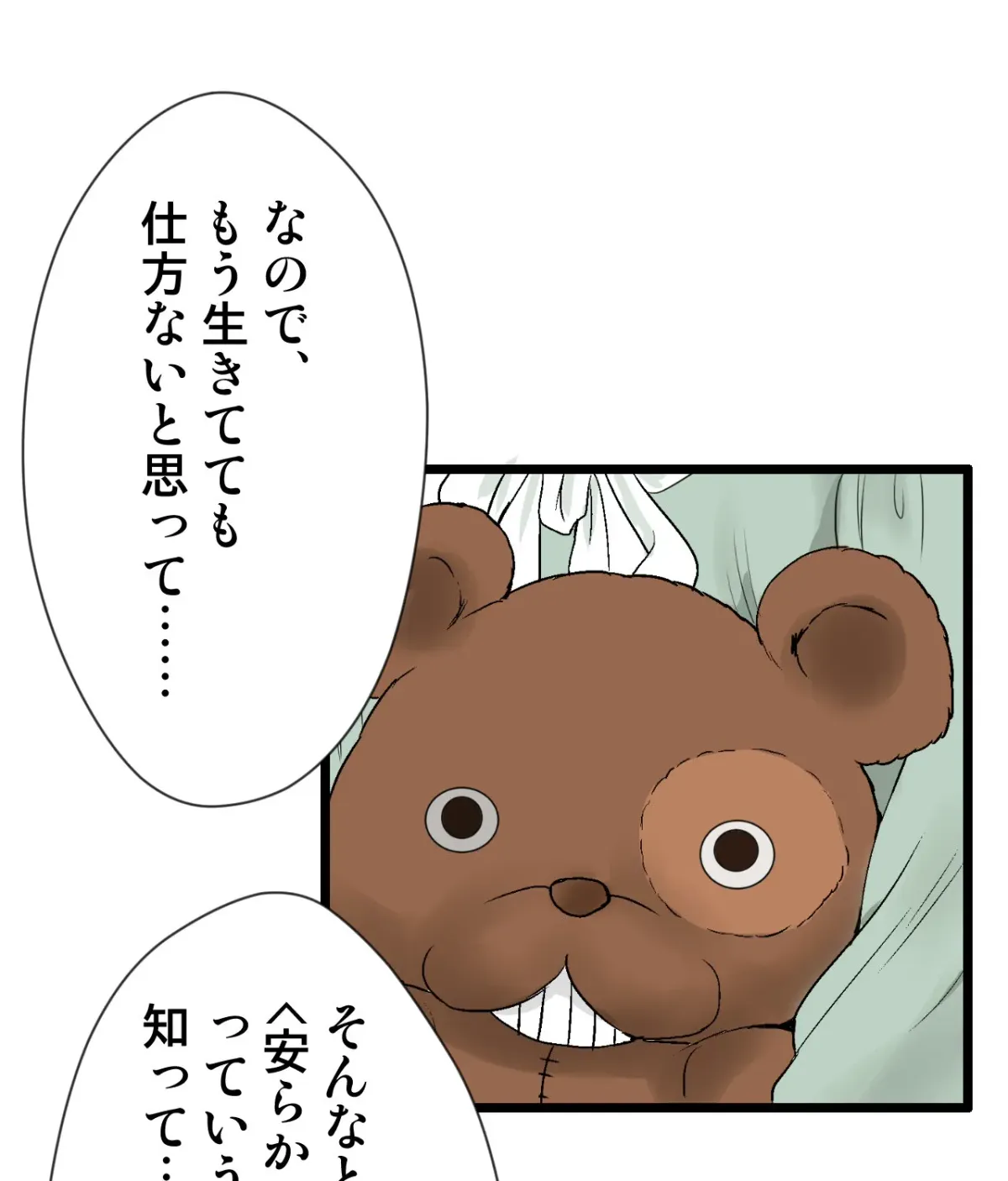 Because Tomorrow Will Come Chapter 2 page 89 - 