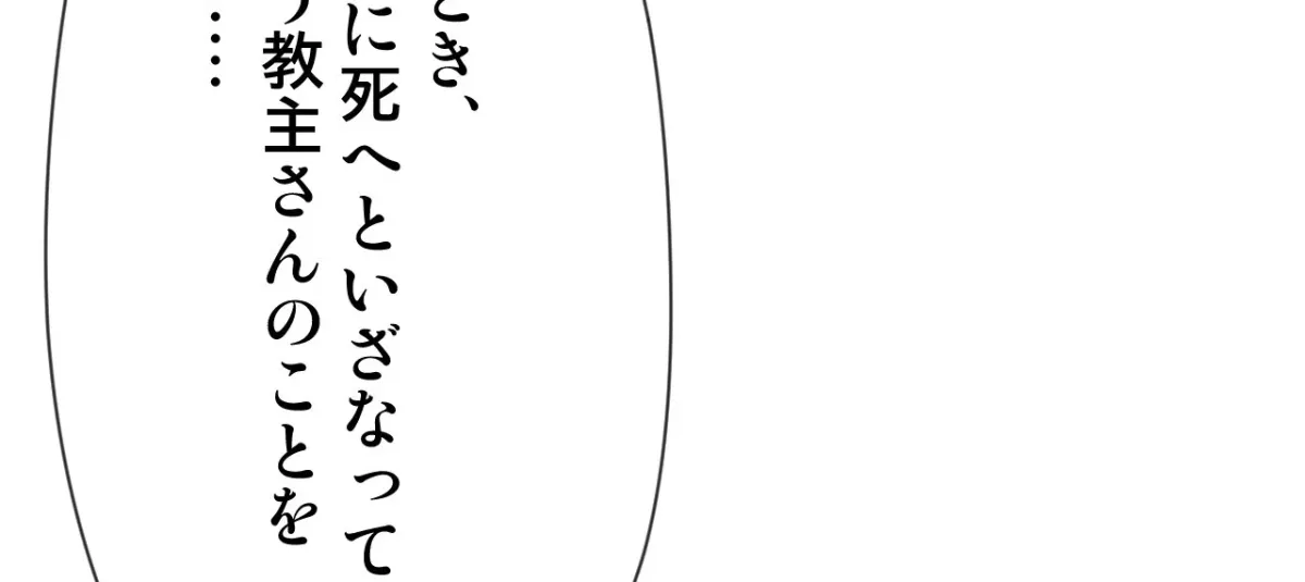 Because Tomorrow Will Come Chapter 2 page 90 - 