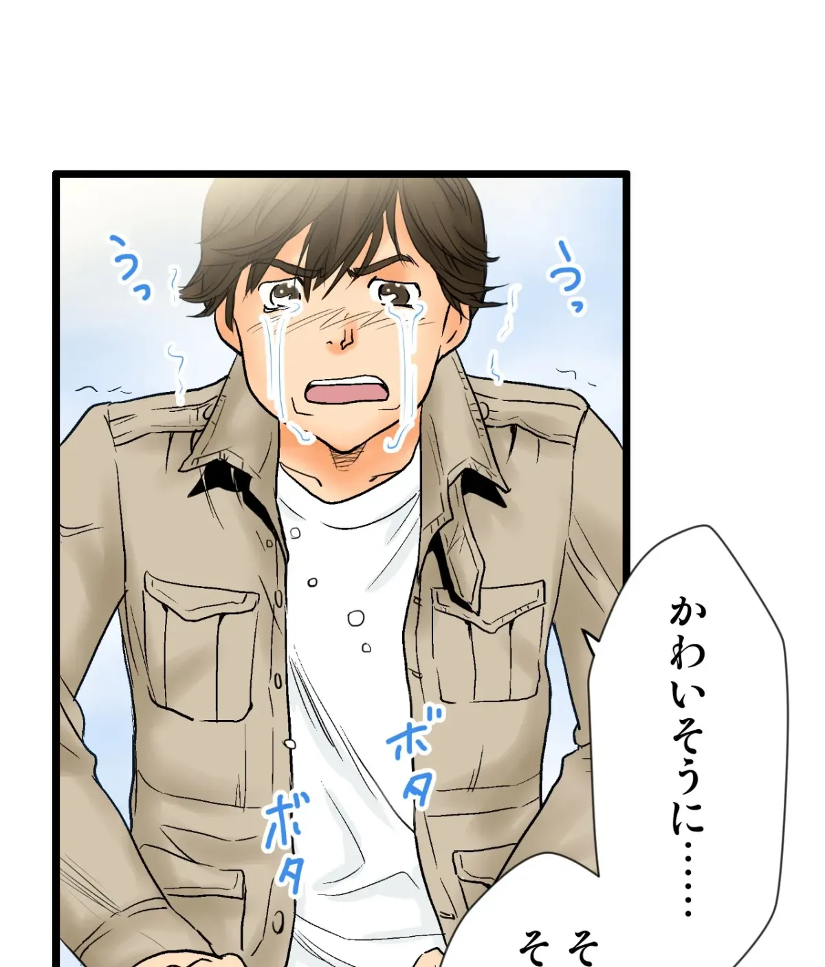 Because Tomorrow Will Come Chapter 2 page 93 - 