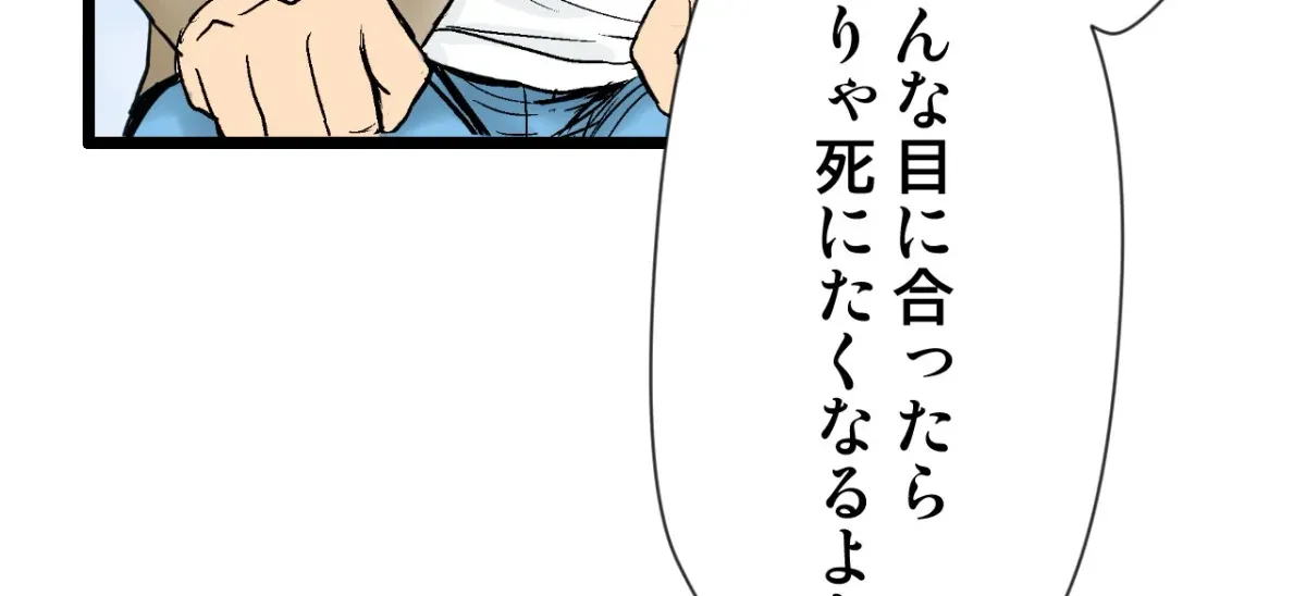 Because Tomorrow Will Come Chapter 2 page 94 - 