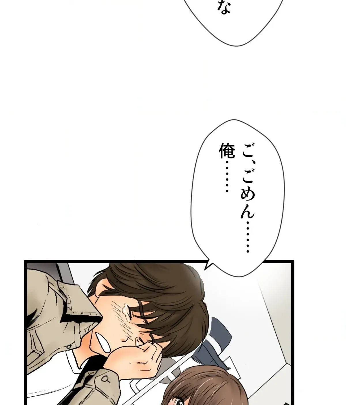 Because Tomorrow Will Come Chapter 2 page 95 - 