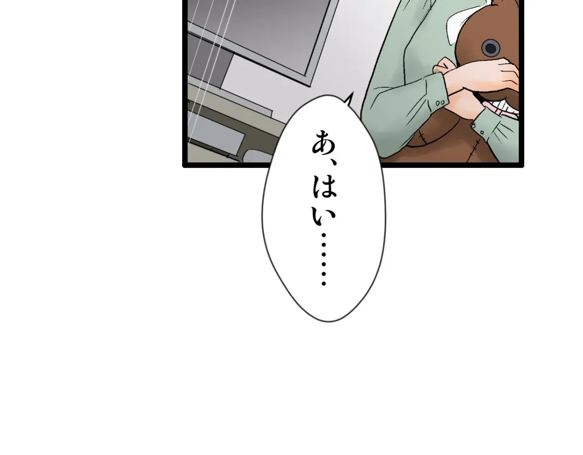 Because Tomorrow Will Come Chapter 2 page 98 - 