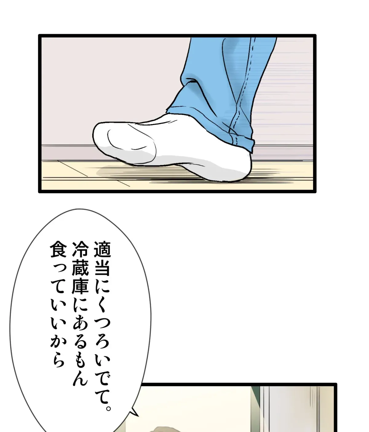 Because Tomorrow Will Come Chapter 2 page 99 - 