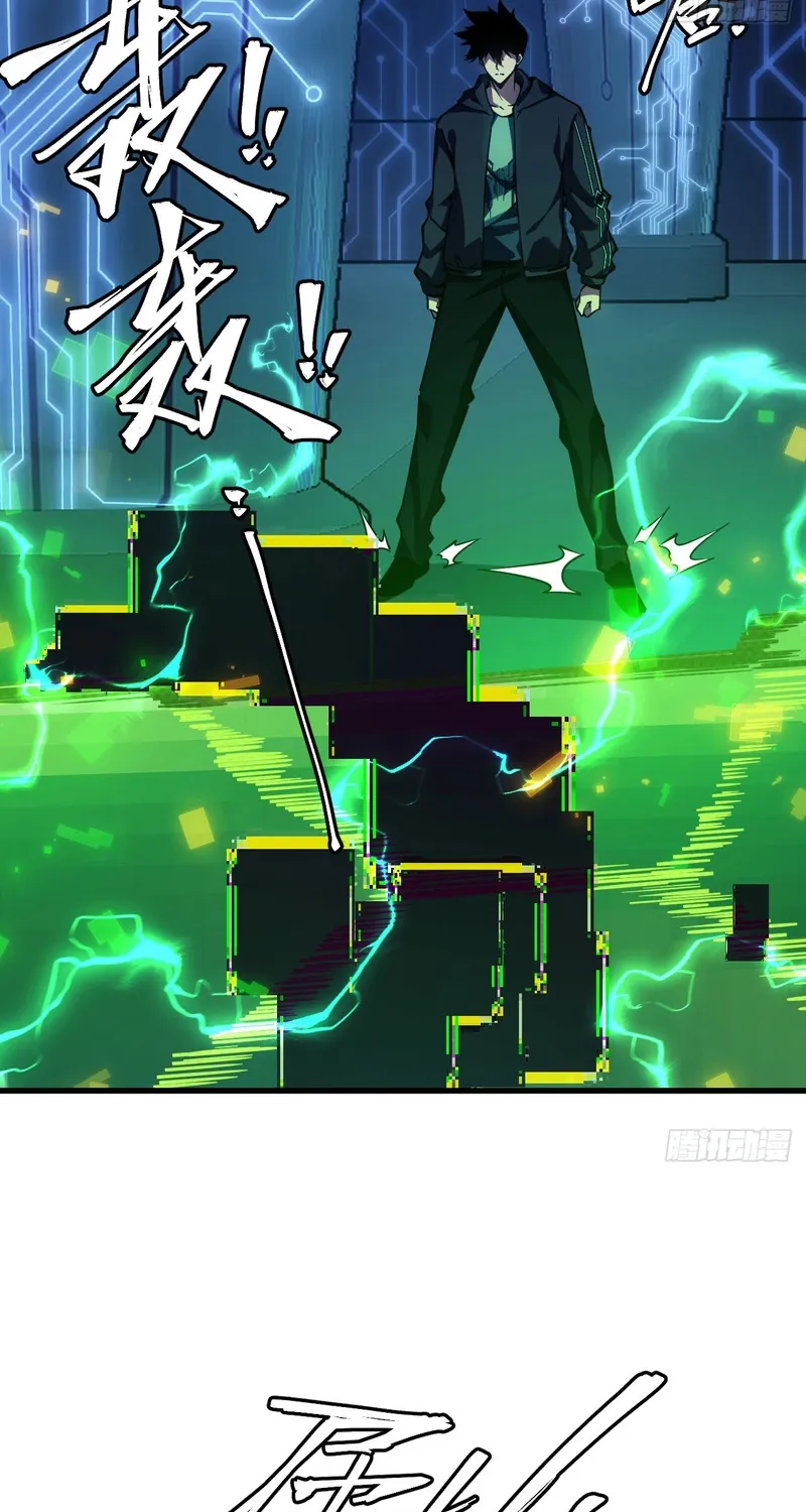 Become a god in binary Chapter 1 page 62 - 