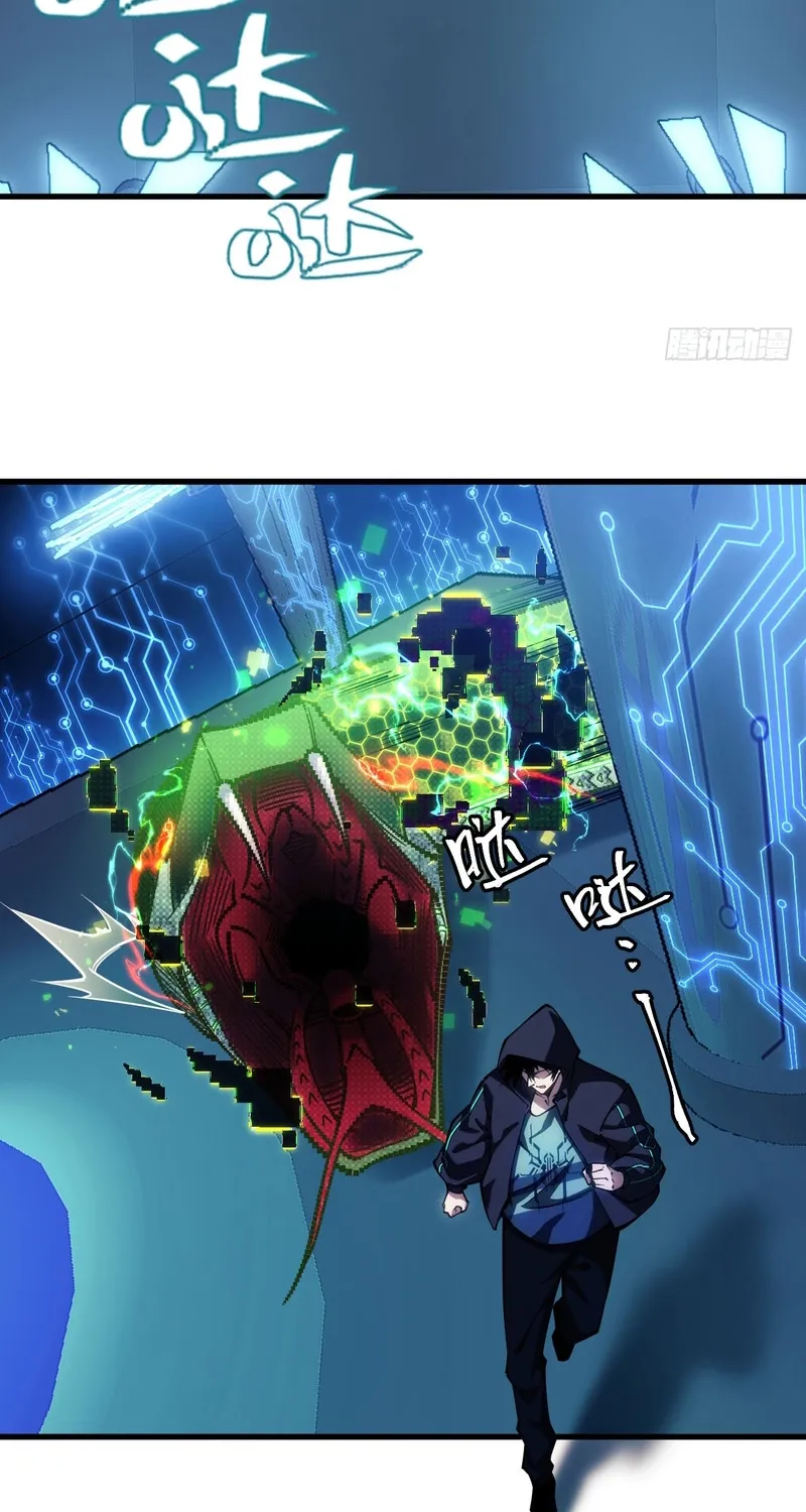 Become a god in binary Chapter 1 page 93 - 
