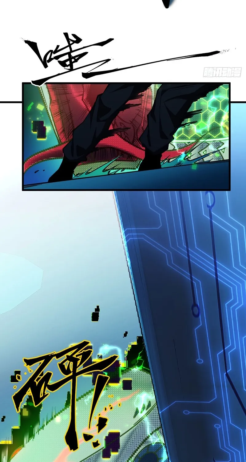 Become a god in binary Chapter 1 page 94 - 